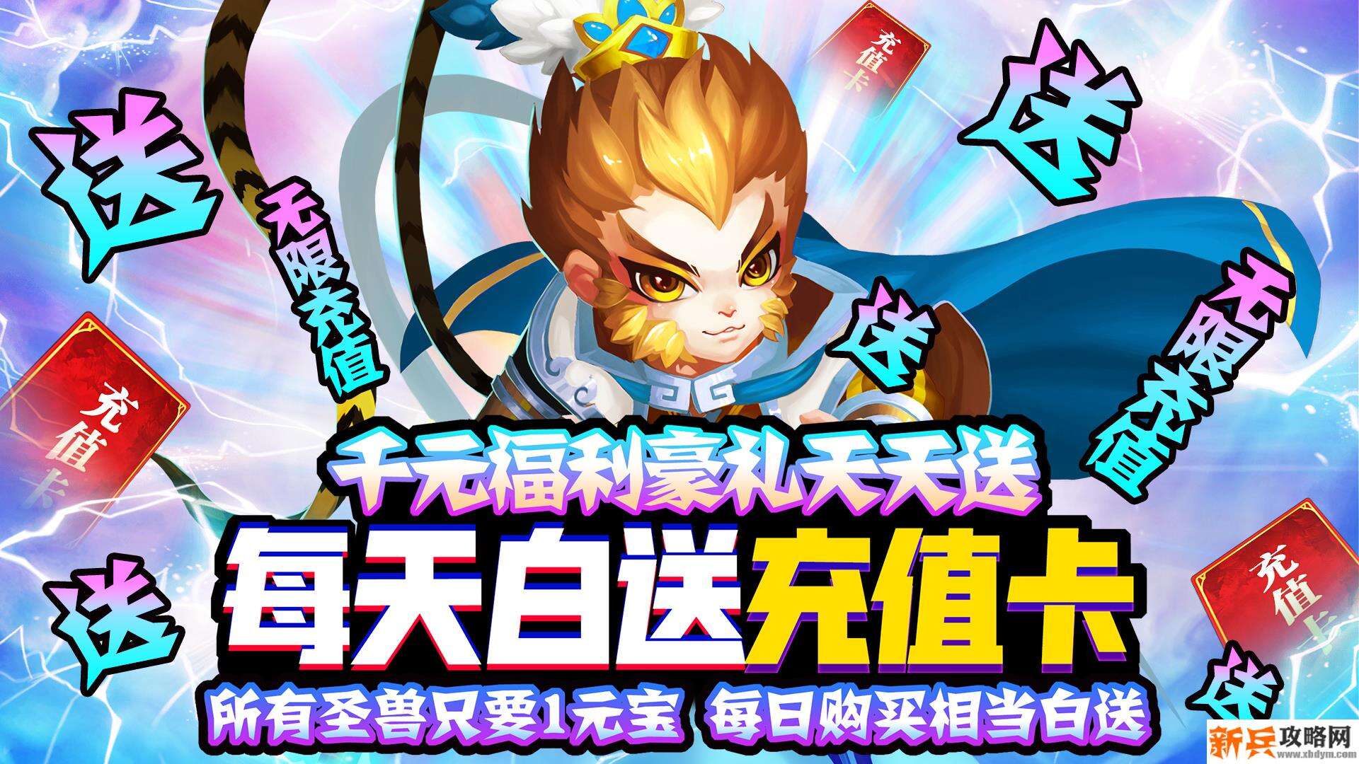 大话许仙（送海量充值）