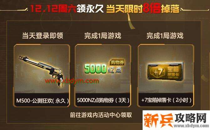 逆战灭世骨刃快速获得技巧 最快的跑图方式