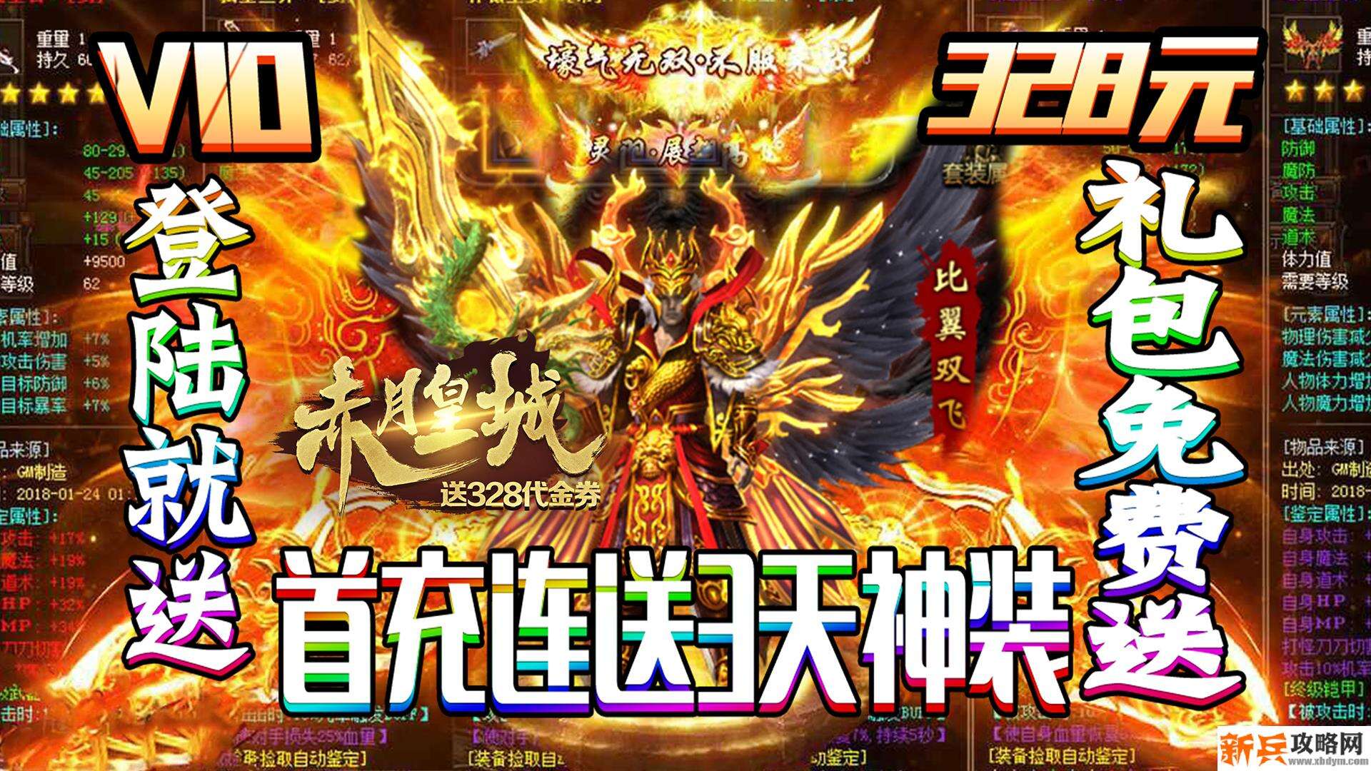 赤月皇城（送328代金券）