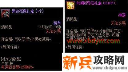 《DNF》切斯特小镇三新增委托任务一览