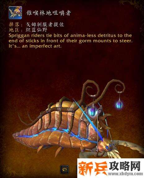 魔兽锥喉林地咀嚼者获得方法