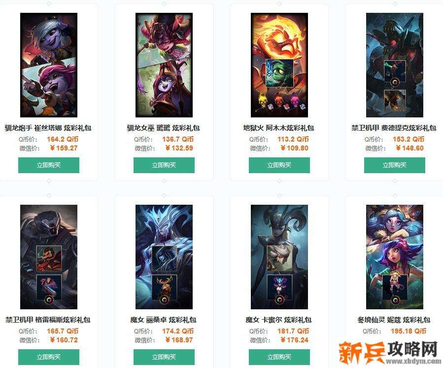 lol炫彩皮肤可以直接用吗