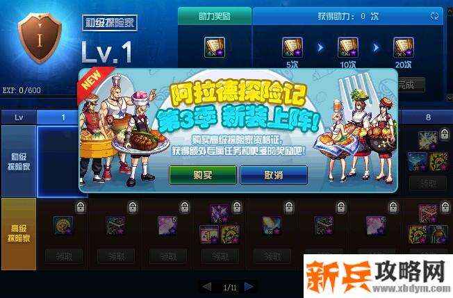 dnf战令能用代币券买吗