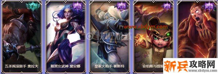 LOL9周年黄金宝箱皮肤奖励介绍 可开出传说皮肤