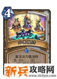 炉石传说开赛集结什么属性