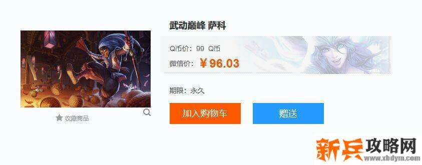 舞动巅峰萨科绝版了吗