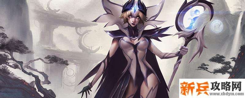 2021妖姬符文推荐