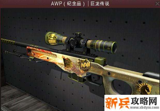 巨龙传说是哪个箱子的