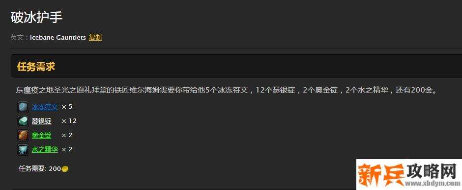 破冰护手任务需要哪些材料