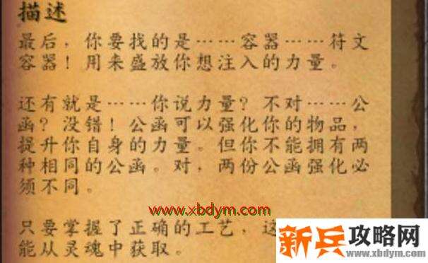 《魔兽世界》9.0符文容器获取方法