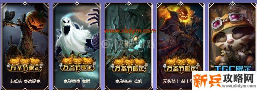 LOL9周年铂金宝箱皮肤奖励介绍 可开出限定皮肤