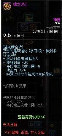 剑魂猛龙旋风怎么变大