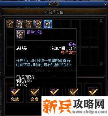 地下城董青石怎么获得