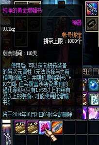 纯净的黄金增幅书可以强打红字吗