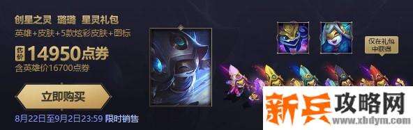 创星之灵璐璐炫彩怎么获得