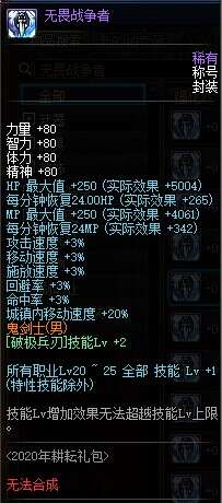 破极兵刃怎么堆到20级