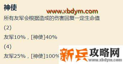 云顶之弈神使羁绊介绍  新羁绊【神使】即将上线