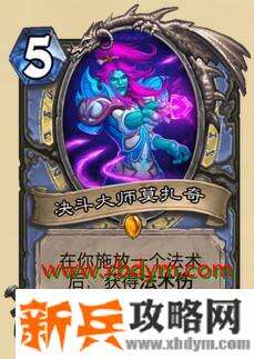 炉石传说决斗大师莫扎奇卡牌介绍 法师传说随从