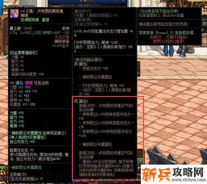 卢克西2件也有套装效果吗