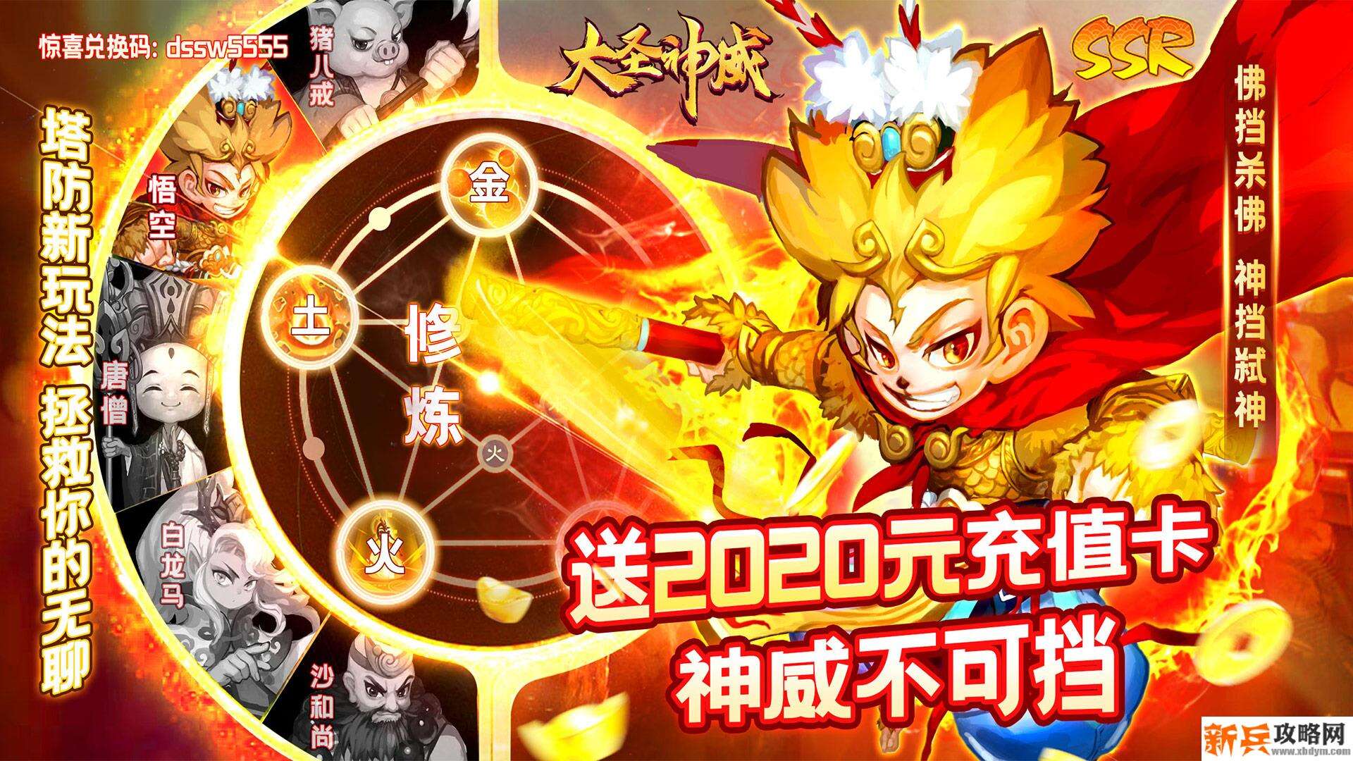 大圣神威（送2020元白漂）