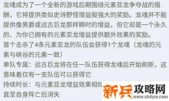 lol龙魂有什么用