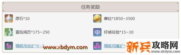 原神日常任务蒙德城的酒怎么做