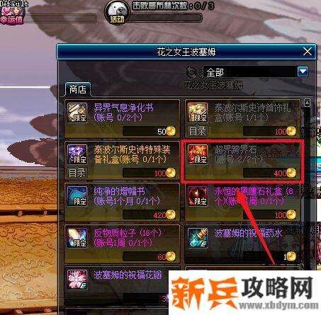 dnf100级跨界石怎么获得