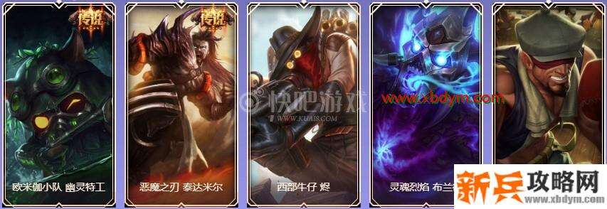 LOL9周年铂金宝箱皮肤奖励介绍 可开出限定皮肤