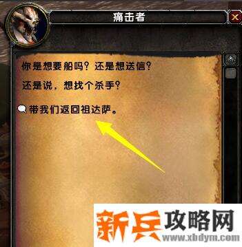 魔兽世界部落怎么去德鲁斯瓦