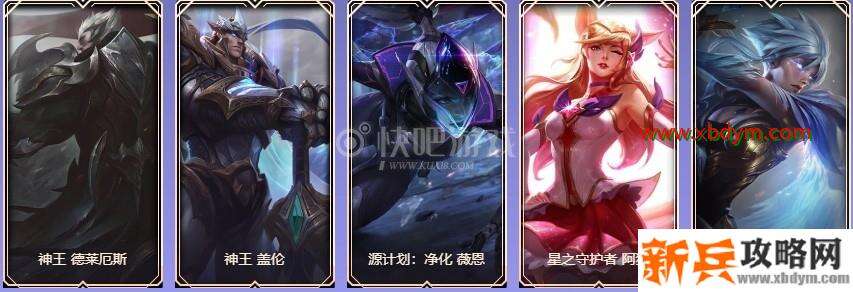 LOL9周年铂金宝箱皮肤奖励介绍 可开出限定皮肤
