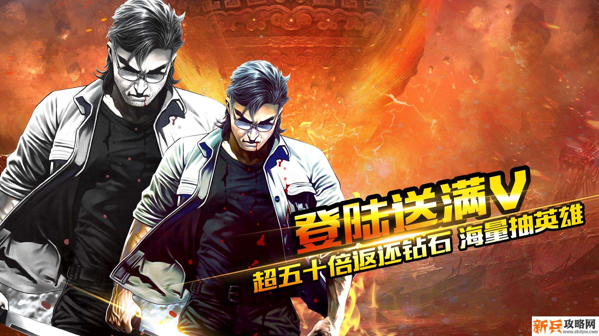 热血燃烧(海量送抽) 热血燃烧(海量送抽)