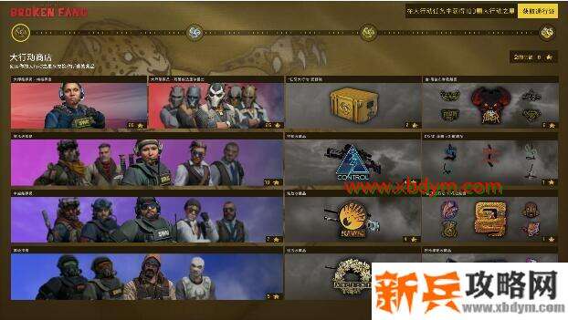 CSGO大行动之星获得方法  购买即可获得