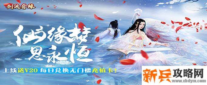 剑侠奇缘(海量充值卡) 剑侠奇缘(海量充值卡)