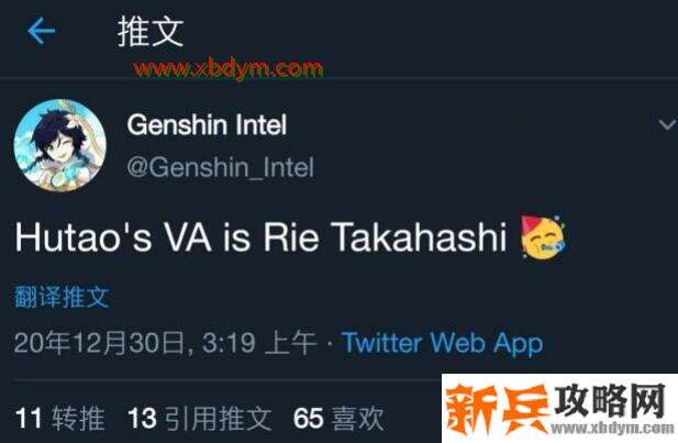 《原神》胡桃CV是谁