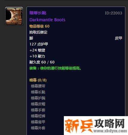 魔兽世界60年代加潜行的装备