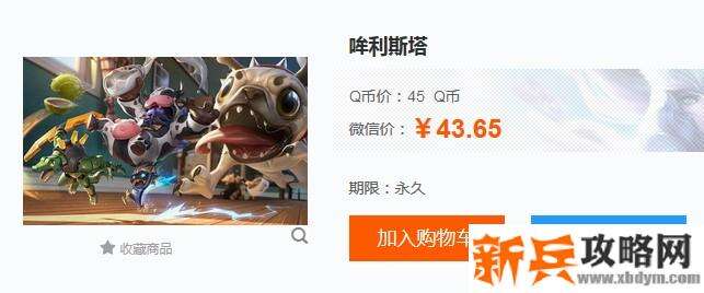 敲钟牛是哪款皮肤