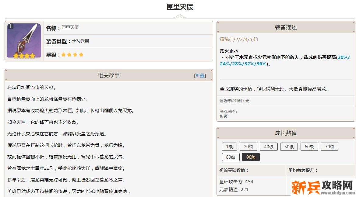 香菱用流月针还是匣里灭辰