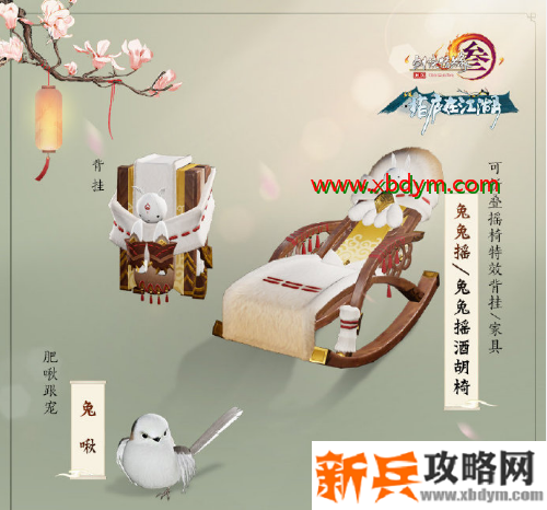 《剑网3》兔江湖奇遇攻略