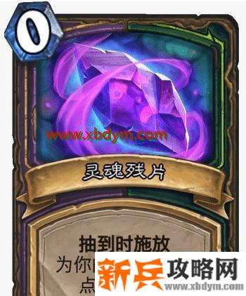 《炉石传说》通灵学院双职业术瞎新卡灵魂学家玛丽希亚介绍