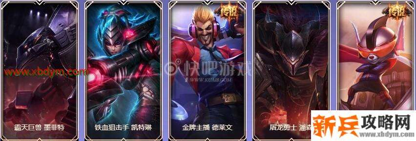 LOL9周年铂金宝箱皮肤奖励介绍 可开出限定皮肤