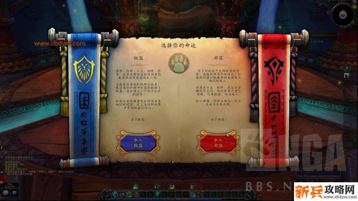 魔兽9.0联盟升级流程 等级上限重回60级