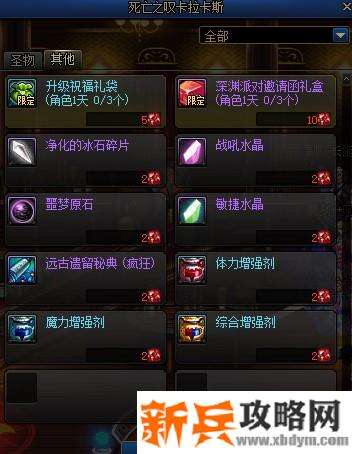 dnf红玉髓怎么获得2020