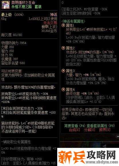 DNF英明循环之生命属性改版 技能范围扩张