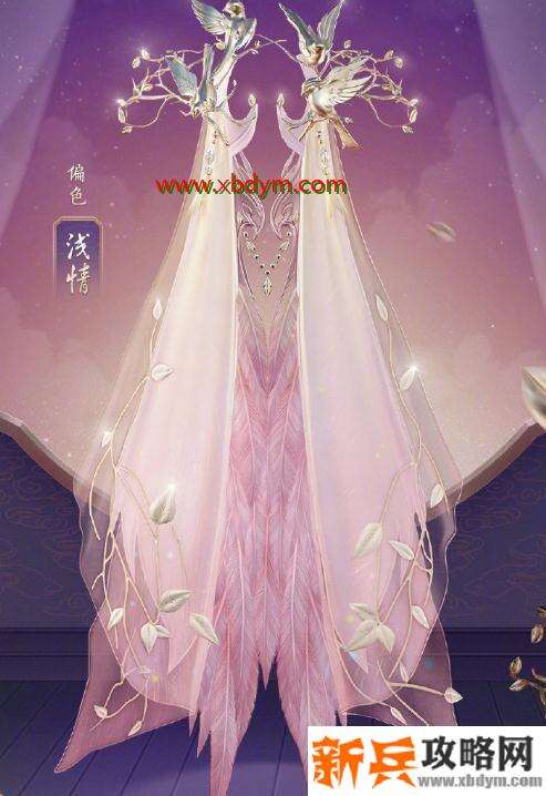 《剑网3》璨粹华雀披风价格一览