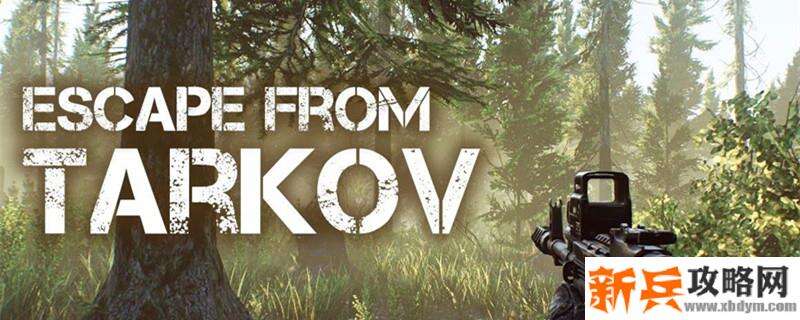 逃离塔科夫怎么旋转物品