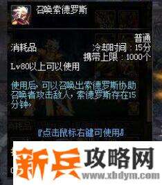 索德罗斯人偶有什么用