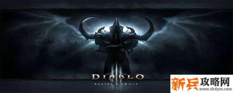 暗黑破坏神21赛季什么时候开