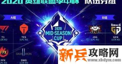 lol总决赛赛程2020时间
