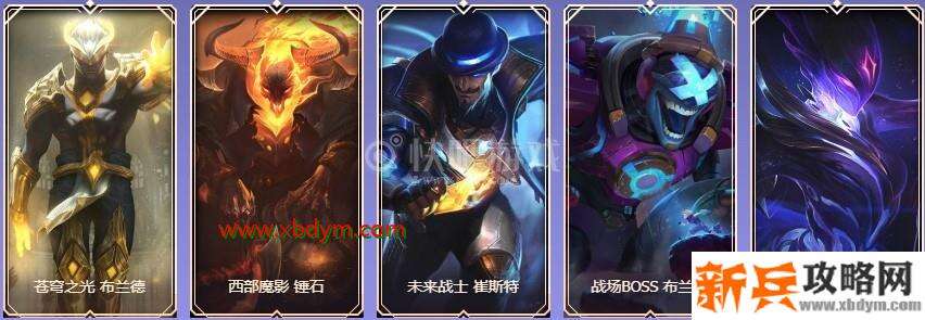 LOL9周年铂金宝箱皮肤奖励介绍 可开出限定皮肤