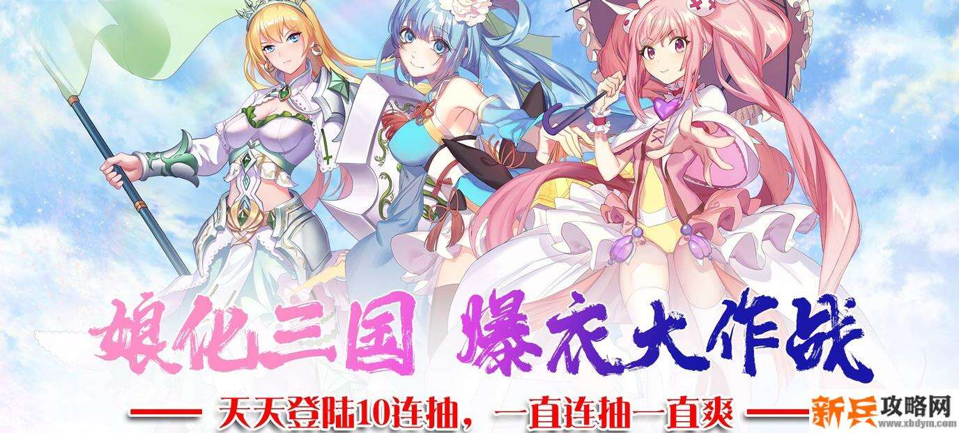 萌战无双(永抽特权) 萌战无双(永抽特权)